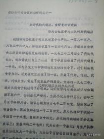 办好代购代销店当好支农促进派