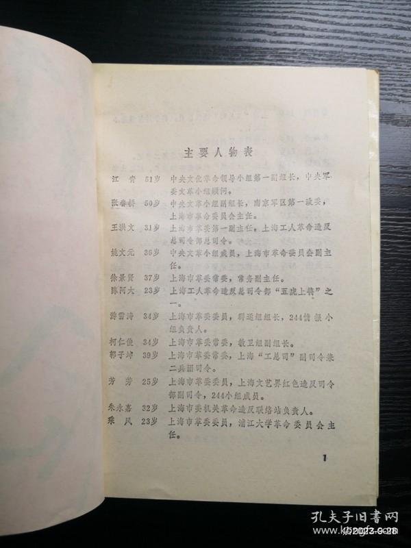 疯狂的节日