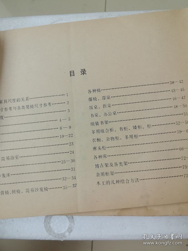 新家具图集
