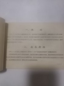 太原电器开关厂产品说明书DW4-10型柱上油断路器