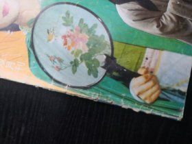 山西民间文学1992年第3期 缺少23-26页