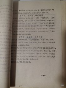 浙江省针灸学术流派研讨会交流资料：明代浙江第一大针灸家凌云及其学术思想
