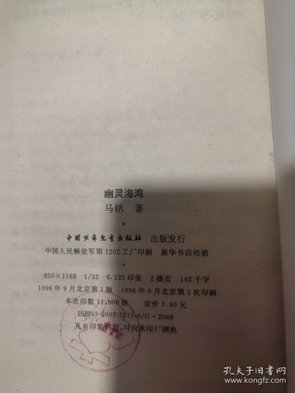 点击查看原图 幽灵海湾