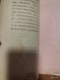 三国演义学术研讨会年会论文：清代的三国戏与毛评本三国演义