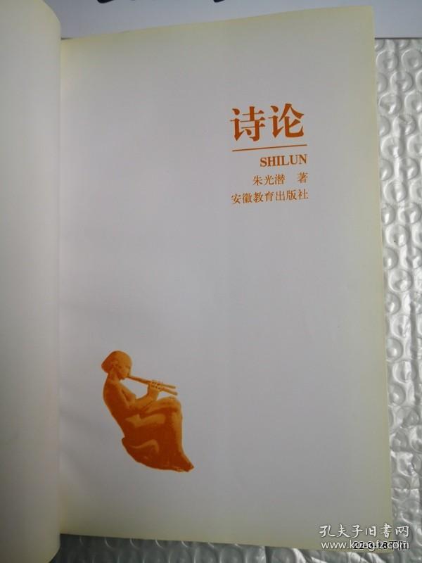 点击查看原图 诗论