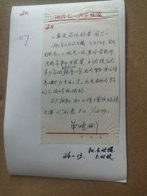 单晓刚摄影作品5:退休老教师 背面有文字说明