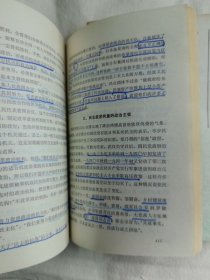 中国现代政治思想史