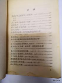 毛泽东著作选读 甲种本 下册