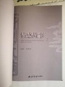 特别文摘五年精选(1历史演义、2.情感故事、3.话语快意