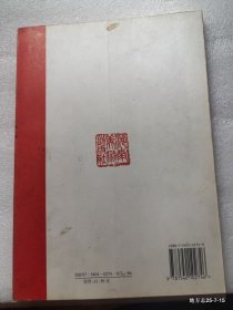 孙过庭书谱译注