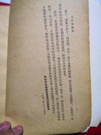毛泽东选集第一，三卷
