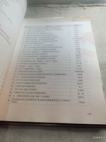 6 风雨同舟砥砺前行晋源区政协20年回眸