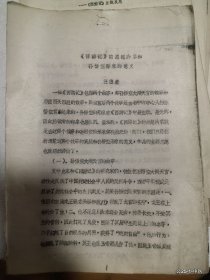 西游记的思想内容和孙悟空形象的意义