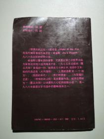 带情妇的上校:一段不为人知的惊险插曲