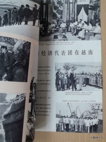 人民画报1971年第12期