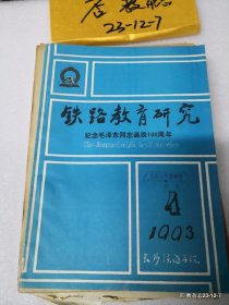 黑龙江高教研究1983年第1期