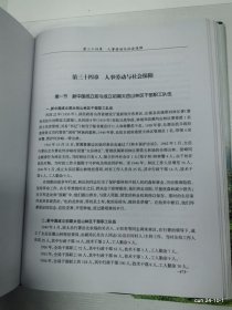 太岳山林局七十年:1942—2012