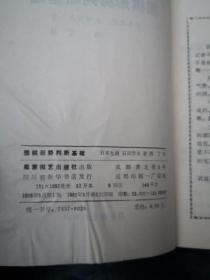 围棋形势判断基础