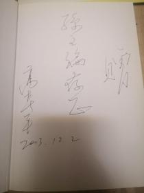 国外珍藏晋商资料汇编