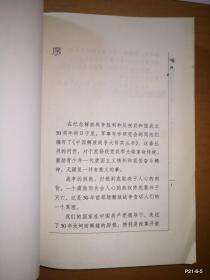 钟山风雨--百万雄师下江南