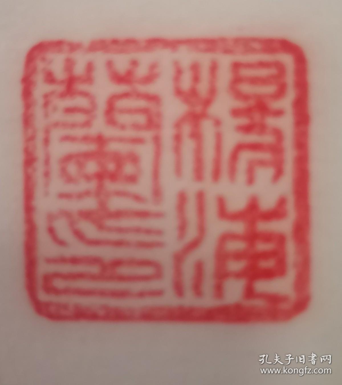 杨海兰画作 梅花报春