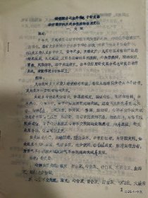 针灸配合远红外电子针灸器治疗数百例失眠和疾病的临床经验