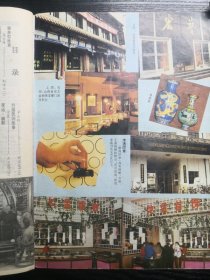 山西民间文学1992年第3期 缺少23-26页