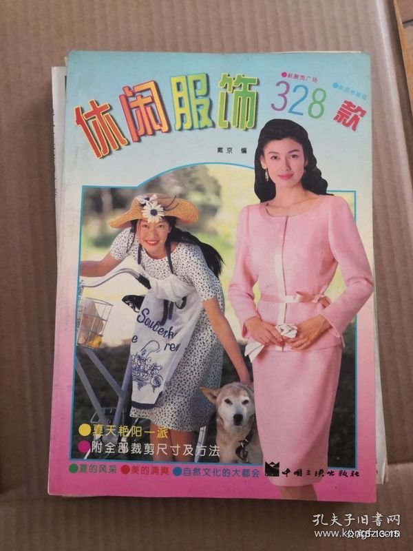 点击查看原图 休闲服饰328款