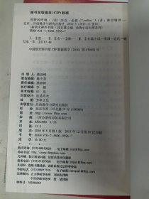 荒野的呼唤