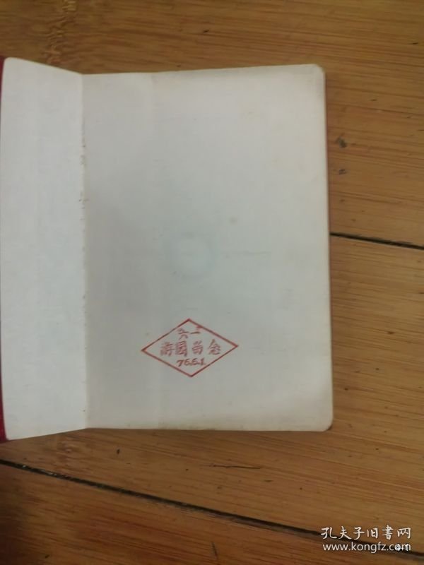 速写日记本，使用了几页