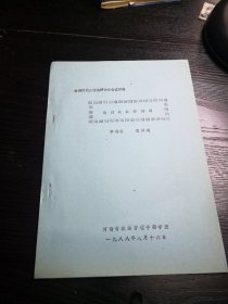 全国行政法理论研讨会会议材料：论行政立法体制