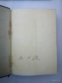 烫金资本论【第二卷】  1953一版二印