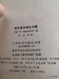 音乐基本理论习题