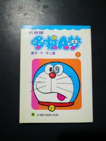 机器猫哆啦A梦 第1,5，16,25，38