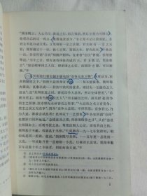 中国现代政治思想史