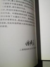 山西当代书画名家 四条屏精选