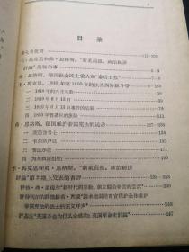 马克思恩格斯全集（第七卷） 1965年一版三印