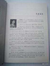 新疆水资源和节水灌溉--张志新水利文选 (精装)