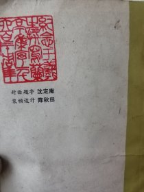 王羲之传说故事选