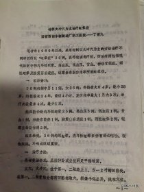 全国第三届非药物疗法学术讨论会论文：针刺大冲穴为治疗眩晕症
