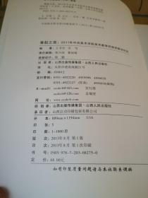 春起之苗:中央美术学院美术教育研修班教学纪实