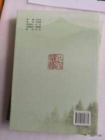 人生杂忆（中册）