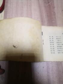 后西游记 之十六：唐僧说法