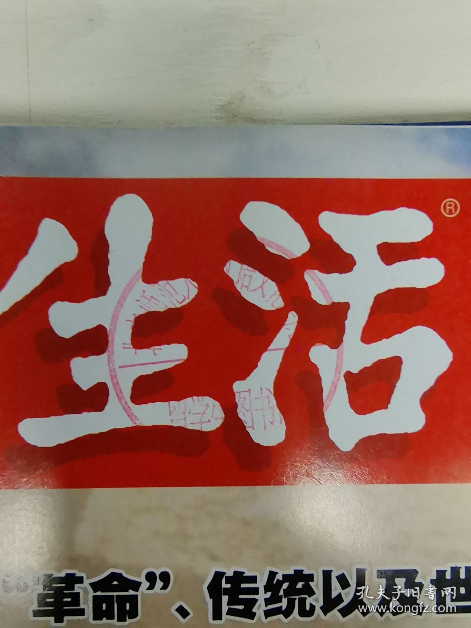 三联生活周刊2011年 第29期