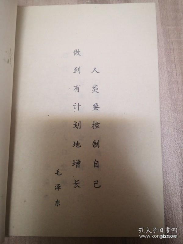 太原南城区计划生育先进集体先进个人代表光荣册