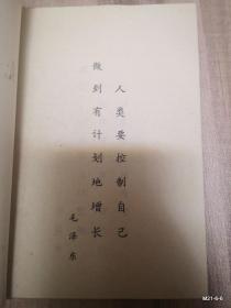 太原南城区计划生育先进集体先进个人代表光荣册