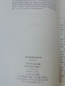 胆道外科手术学