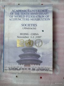 世界针灸会联合会成立十周年学术大会论文摘要汇编 英文版