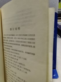 世界近代史 上海人民