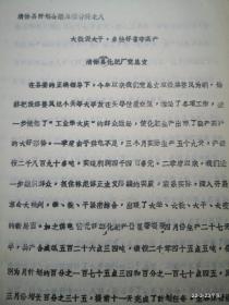 大批促大干多块好省夺高产